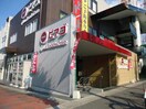 ピアゴラフーズコア赤池店(スーパー)まで433m リヴェール近藤