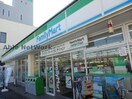 ファミリーマート平針駅前店(コンビニ)まで294m グレース平針