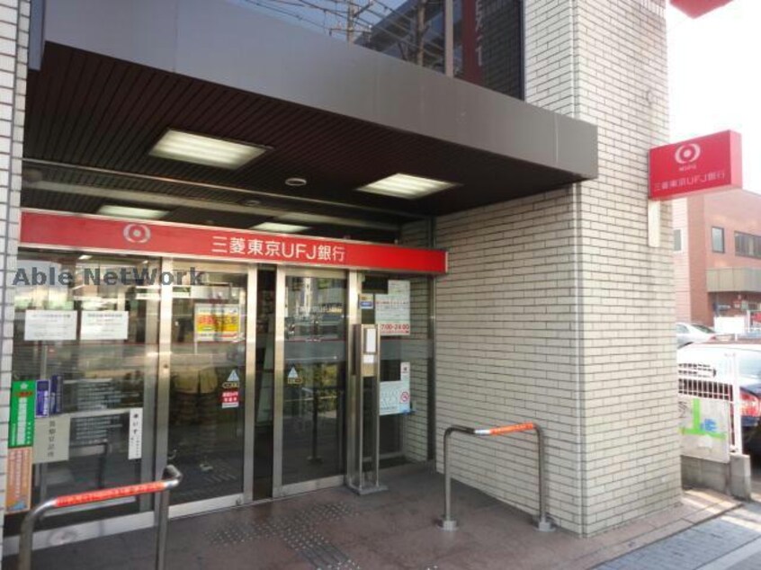 三菱東京UFJ銀行平針支店(銀行)まで332m グレース平針