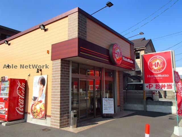 ほっともっと日進赤池店(その他飲食（ファミレスなど）)まで371m 早川ヴィラ