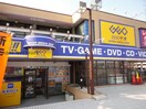 ゲオ名古屋平針店(ビデオ/DVD)まで1589m ハウスＫⅢ