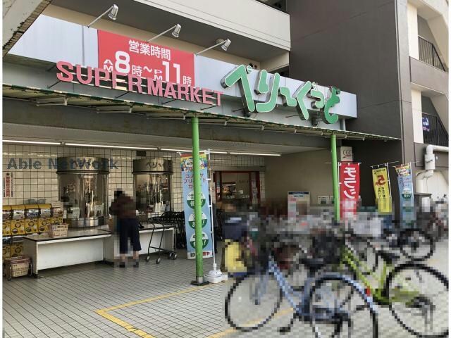 コノミヤべりーぐっど店(スーパー)まで933m サンモール原