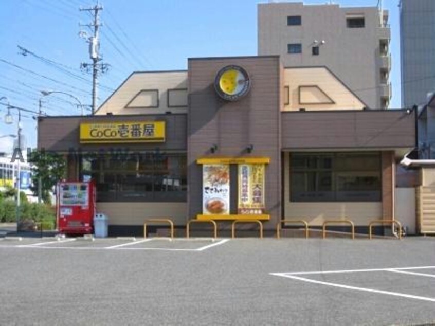 CoCo壱番屋天白原店(ファストフード)まで491m サンモール原