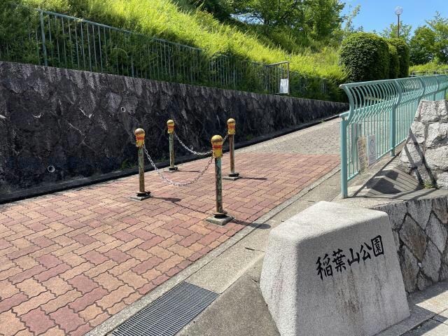 稲葉山公園(公園)まで1559m サンモール原