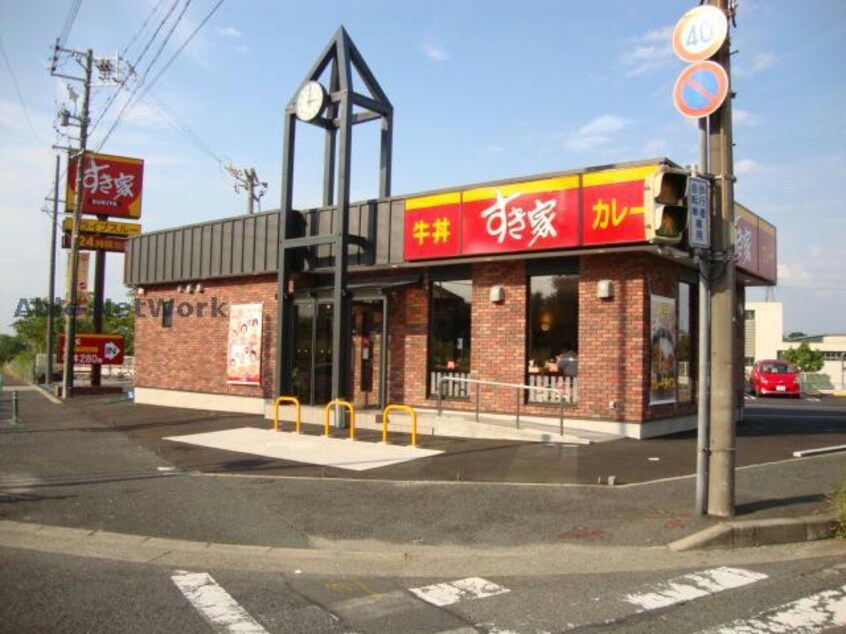 すき家153号日進赤池店(その他飲食（ファミレスなど）)まで1059m 上ノ山ハイツⅢ