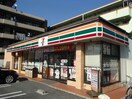 セブンイレブン名古屋平針3丁目店(コンビニ)まで281m ロアール赤池