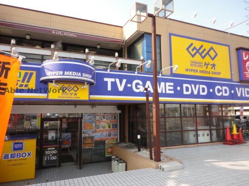 ゲオ名古屋平針店(ビデオ/DVD)まで544m ロアール赤池