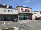 V・drug三好ヶ丘店(ドラッグストア)まで823m GREEN HILLS KATOH