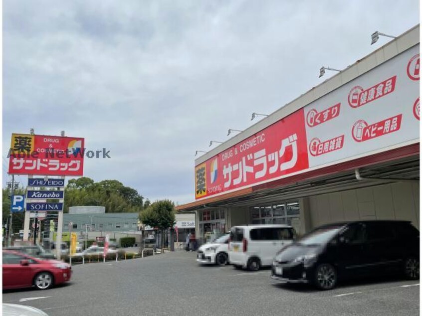 サンドラッグ日進駅前店(ドラッグストア)まで740m ライフステージ日進