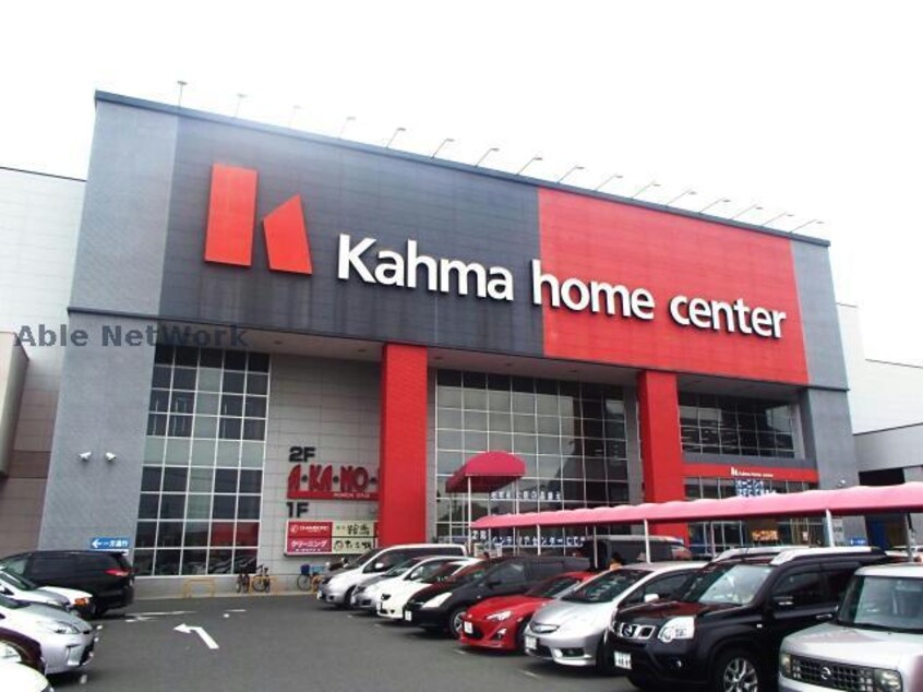 DCMカーマ日進竹の山店(電気量販店/ホームセンター)まで1002m カームハウス日進