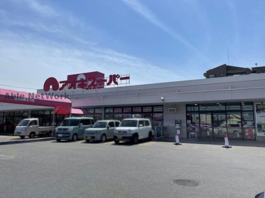 アオキスーパー白鳥店(スーパー)まで1414m セレニール和合Ⅱ