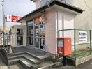 和合郵便局(郵便局)まで643m セレニール和合Ⅱ