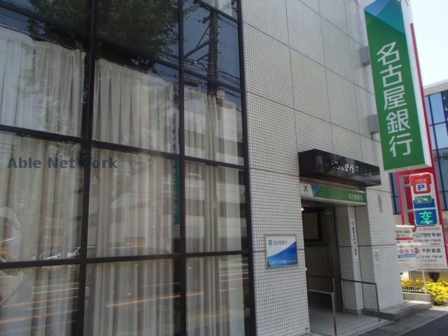 名古屋銀行平針支店(銀行)まで516m ヒルズ平針