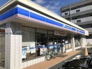 ローソン天白平針五丁目店(コンビニ)まで548m ハイム向が丘