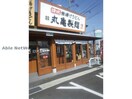 丸亀製麺梅森台店(その他飲食（ファミレスなど）)まで549m パークハウスタカシ