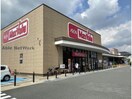 マックスバリュ長久手店(スーパー)まで682m ネオ岩崎台