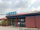 旬楽膳日進店(スーパー)まで934m ネオ岩崎台