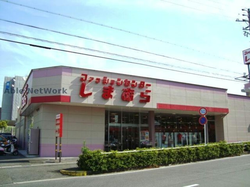 ファッションセンターしまむら日進店(ショッピングセンター/アウトレットモール)まで1870m エバーグリーンハイツ