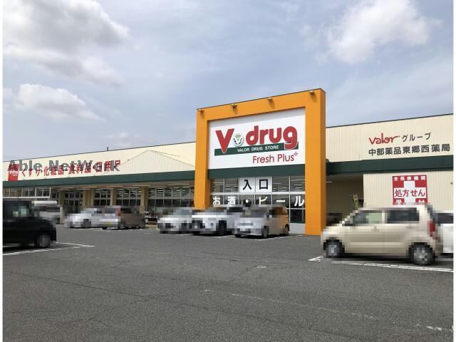 V・drug東郷西店(ドラッグストア)まで699m メゾン若王子