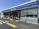 ローソン日進折戸町店(コンビニ)まで1092m チェリーエムール