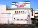 マツヤデンキ平針店(電気量販店/ホームセンター)まで417m ペアシティーⅠ