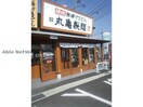 丸亀製麺梅森台店(その他飲食（ファミレスなど）)まで309m ヒルズ晃梅