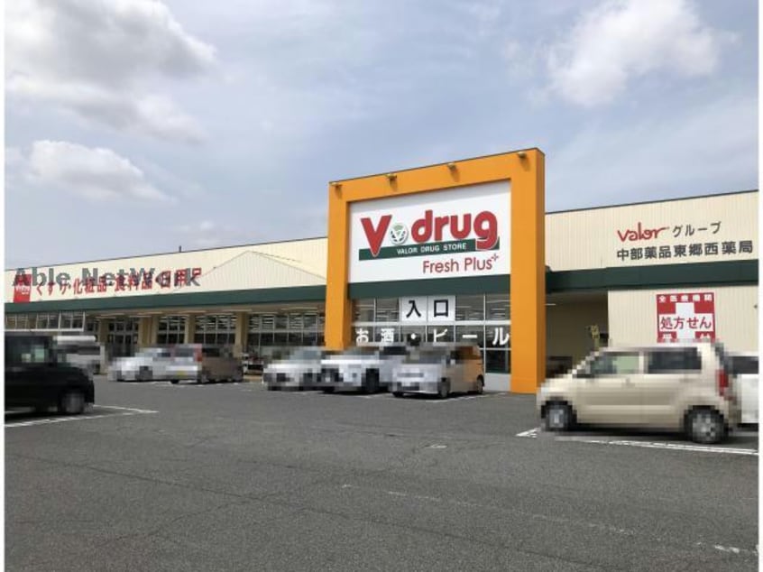 V・drug東郷西店(ドラッグストア)まで502m メゾン花水木Ⅱ