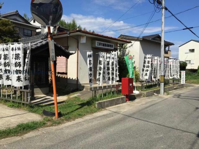 三好打越簡易郵便局(郵便局)まで1409m クレジュール東山