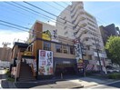 ゆず庵名古屋平針店(その他飲食（ファミレスなど）)まで560m 向が丘ハイツ