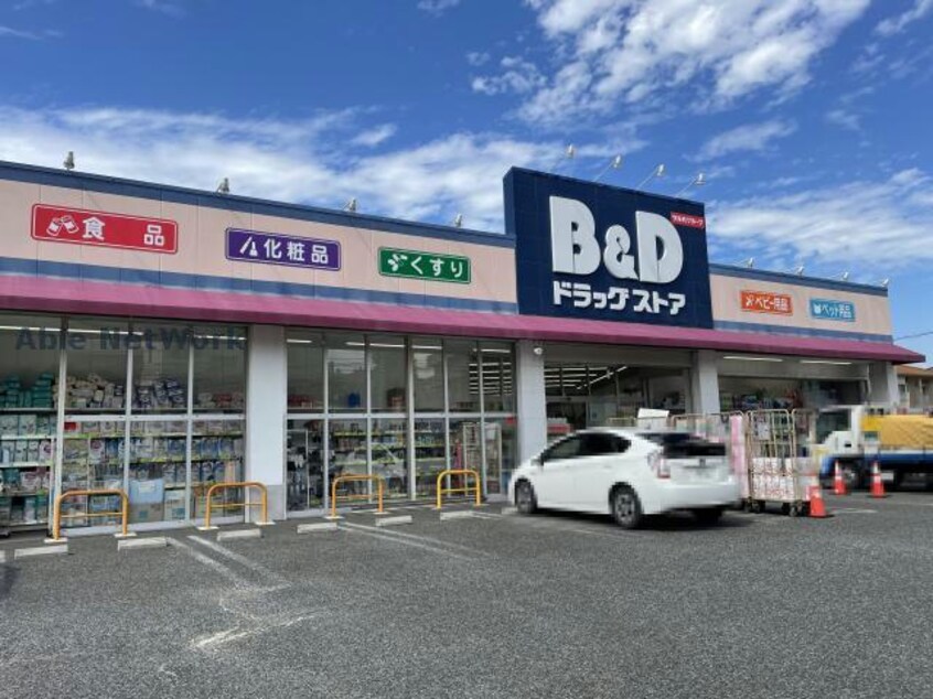 B＆Dドラッグストア焼山店(ドラッグストア)まで1003m コーポボナール