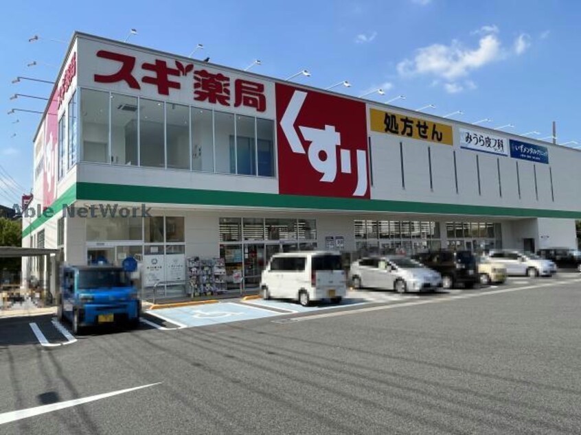 スギ薬局原南店(ドラッグストア)まで763m ファミールはらた