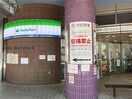 ファミリーマート原ターミナル店(コンビニ)まで472m 晴真マンション