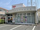 名古屋平手郵便局(郵便局)まで774m メルべーユ大清水
