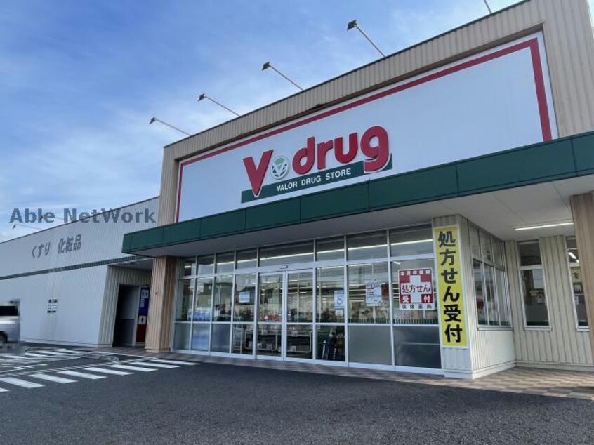 V・drug三好中央店(ドラッグストア)まで1489m ファミール二番館