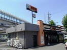 吉野家平針店(ファストフード)まで486m プルミエ小島