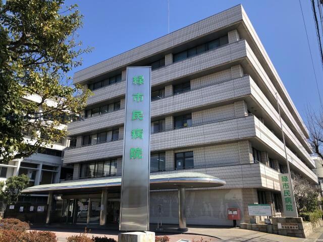 名古屋市立大学医学部附属みどり市民病院(病院)まで1481m フローラ池上台