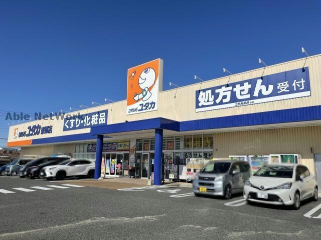 ドラッグユタカ東郷店(ドラッグストア)まで783m コーポラスタウン白鳥Ｃ棟・Ｄ棟