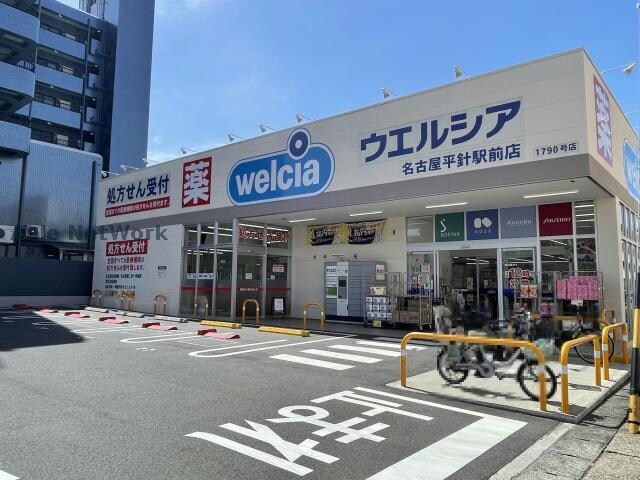 ウエルシア名古屋平針駅前店(ドラッグストア)まで768m ブリーズⅢ