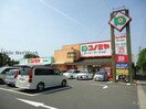 コノミヤ神の倉店(スーパー)まで580m ジョイフルふじつか