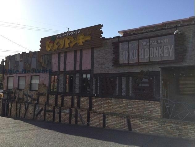 びっくりドンキー153広場店(その他飲食（ファミレスなど）)まで1005m フリージアガーデンⅢ