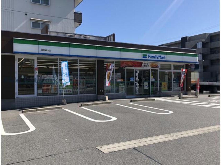 ファミリーマート緑尾崎山店(コンビニ)まで337m シャントゥール尾崎山