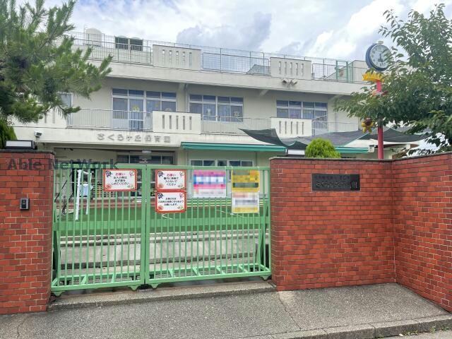 さくらヶ丘保育園(幼稚園/保育園)まで318m シャントゥール尾崎山