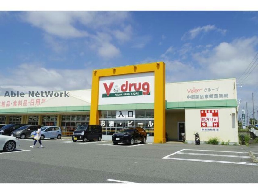V・drug東郷西店(ドラッグストア)まで263m オプティカル