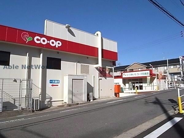 コープあいち日進店(スーパー)まで514m コスモタウンnissin