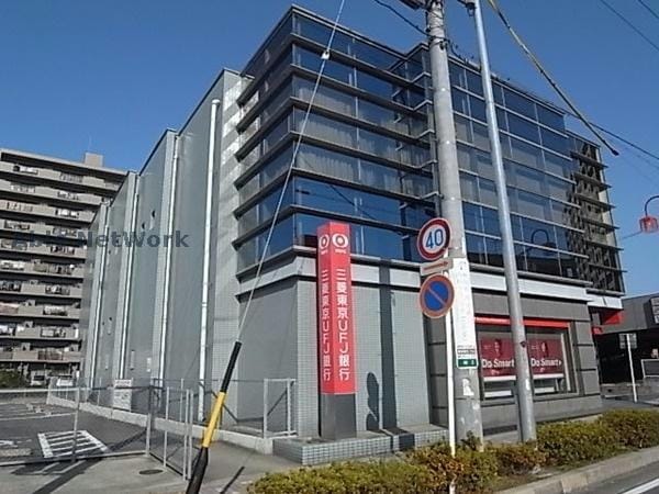 三菱UFJ銀行日進支店(銀行)まで201m コスモタウンnissin
