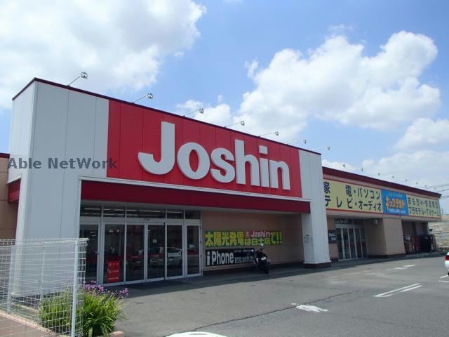 ジョーシン白土店(電気量販店/ホームセンター)まで1091m サニーフラット