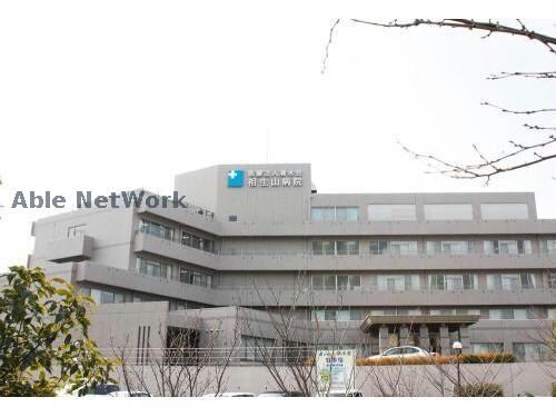 清水会相生山病院(病院)まで928m サニーフラット