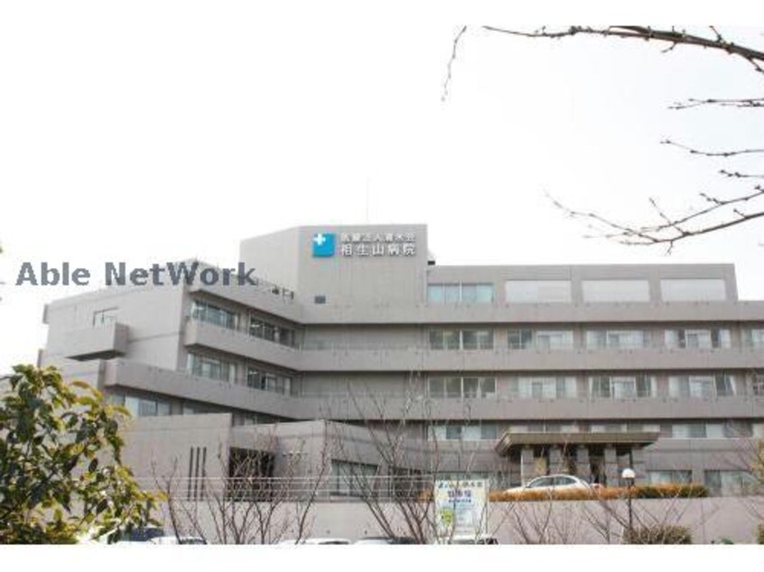 清水会相生山病院(病院)まで928m サニーフラット