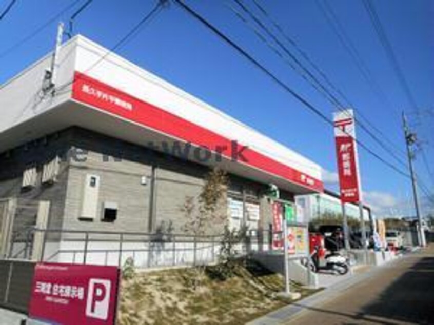 長久手片平郵便局(郵便局)まで698m ベル・ステージ竹の山Ⅰ