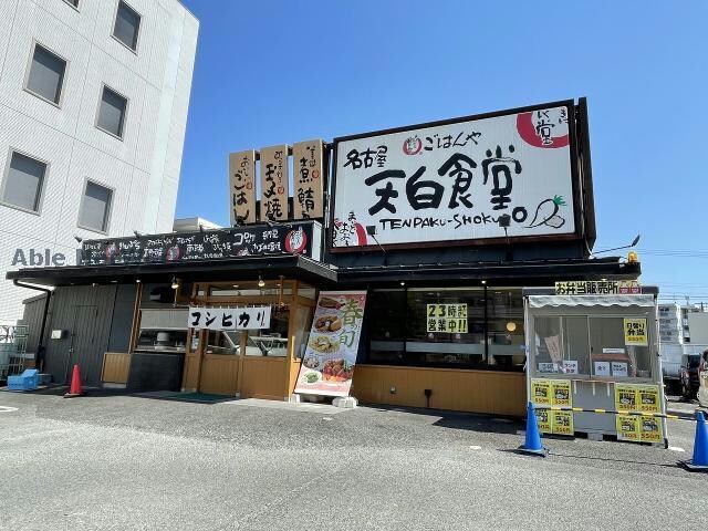 まいどおおきに食堂名古屋天白食堂(その他飲食（ファミレスなど）)まで903m プラム